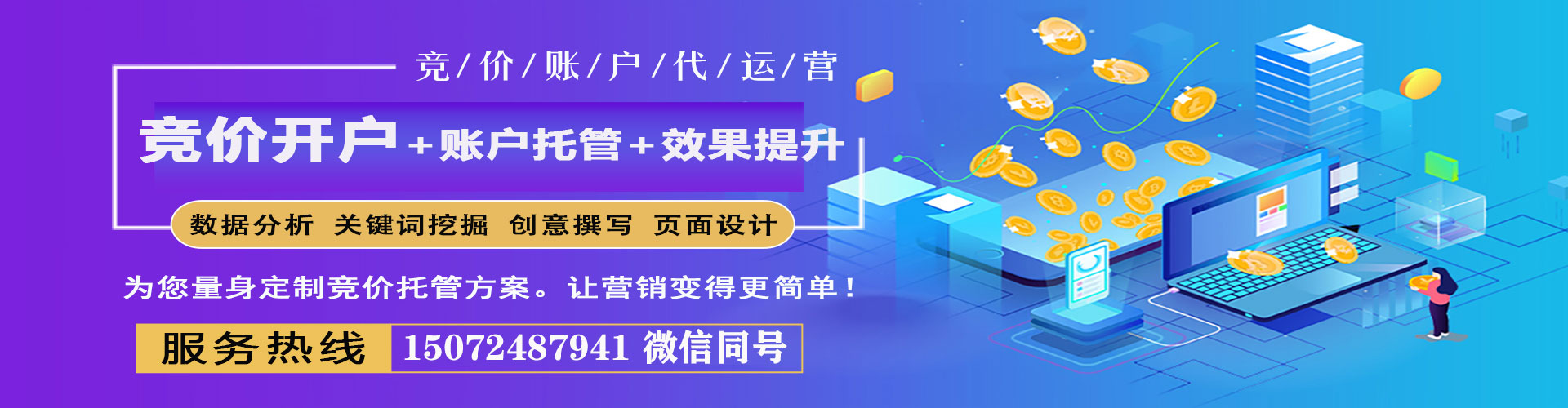 龙文百度sem